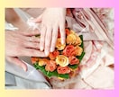 結婚に悩むあなたへ☆恋愛・婚活のご相談お聞きします 私も晩婚でした！もう縁がないのかな…と不安なあなた イメージ7