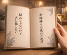会社帰りにふらっと立ち寄れる話し相手になります 推しの話／彼氏の愚痴／恋愛話／人間関係／悩み／雑談／相談 イメージ3