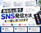 あなたに合うSNS発信方法を一緒に見つけます 投稿が続かない・何を発信すればいいか分からない方へ イメージ1