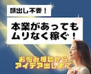 なんかひらめいたかも！✨出品者さんの相談にのります ちょこっとココナラのコンサル♡お悩み/トラブル/相談/愚痴 イメージ10