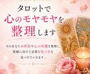 ワンコインで恋愛復縁タロット占います 復縁できる自分になるタロット鑑定 イメージ3