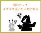 親だって１人の人間！！子育てのアレコレお聞きします 『親だから』って我慢していることありませんか？ イメージ5