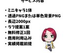 活動用ゆるかわミニキャラ描きます ふんわり可愛いキャラを制作します イメージ3