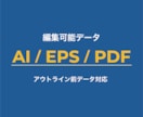 画像をaiデータに変換します jpg・png対応｜高品質ベクター化 イメージ4