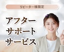 リピーター様専用！納品したデザインの修正承ります 【リピーター様限定】アフターサポートサービス イメージ1