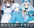全身キャラデザ込でTRPG向けの立ち絵を制作します 長納期でお安く！現代やファンタジーなど イメージ1