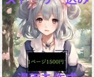 きれいなカラー漫画を制作します こちらでシナリオの作成も可能です イメージ1