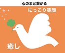 お出かけ前の１分電話で気持ちスッキリチェンジします ネガティブな気持ちを笑顔にしてからお出掛けしませんか？愚痴聞 イメージ3