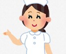 からだのお悩み相談待ってます 現役看護師があなたのからだのお悩みにアドバイスします イメージ1