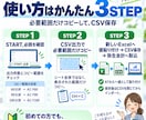 弥生会計CSV作成支援ツール販売します 銀行明細100仕訳を弥生CSV作成で効率化 イメージ3