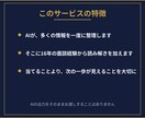 恋愛も仕事も人間関係もAIが分析して占います 生年月日と現状から、AIが選択肢を整理してお伝えします イメージ4