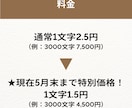 1文字2・5円～！良質SEO記事を作成します 構成つきで安心！良質なSEO記事を速攻納品 イメージ4