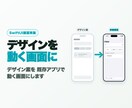 iOSアプリにSwiftUI画面を1枚実装します 支給デザインから本番用画面を既存アプリへ組み込み イメージ1