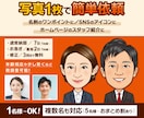 名刺・アイコン・スタッフ紹介用の似顔絵を製作します 1,200件以上の製作実績！様々な職種に対応します！ イメージ2