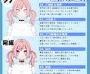 SNSアイコン・活動用イラストお描きします 活動用（女性限定）イラストをお求めの方に！ イメージ5