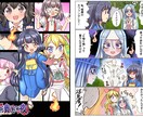 あなたのキャラクターでコミック制作します ”うちの子”やご自身が登場する漫画を作ってみたい方に イメージ1