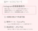 投稿作成 代行◎ターゲットに伝わる投稿作ります 任せて安心&自分の時間を最大化！投稿画像を作成いたします。 イメージ3