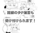 少しだけ漫画っぽい白黒イラスト描きます 少しだけ漫画っぽい白黒イラストやベタカラー制作いたします！ イメージ2