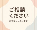 モヤモヤをやさしく受け止めお話聴きます 秘密厳守の安心空間で、心のモヤモヤをそっと軽くします イメージ2