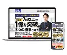 訴求力重視！売上・集客UPの為のLPを制作します 24時間無休で営業してくれる！お客さまに魅力が伝わるデザイン イメージ8