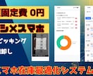 GAS×スマホ対応　在庫最適化システムを納品します スプレッドシート×スマホで完結！高額な在庫システムはもう不要 イメージ1