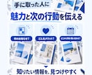 商品やお店の魅力が伝わる販促チラシを作ります 伝えたい魅力を整理し、来店・予約を案内する紙面へ イメージ3
