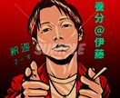 即日対応可能！ポップアート調似顔絵アイコン描きます SNSで他と差をつけたいそんなあなたへ！1名様〜大人数対応！ イメージ4