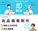 売上アップに繋がる画像7つをデザインします 目に留まり、ポチっとクリックされる画像を制作します。 イメージ1