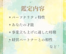 独立・事業立ち上げに向いている時期を占います 経営パートナーとの相性も占います。約5000文字の詳細鑑定 イメージ3