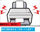 インクJETプリンタ_カスレ薄い！サポートします 自身で直して、継続して使いましょう！ イメージ2