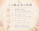 あなた専用の人生総合鑑定書をお作りします 人生の点と点をつなぐ、あなただけのプレミアム鑑定書 イメージ4