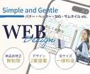 修正無制限でバナー・ヘッダーをご提供いたしますます 余白を意識し、シンプルかつ、想いと温かさが伝わるデザインを。 イメージ1