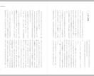 冊子・書籍などの組版致します 商用OK！ジャンル問わず対応致します イメージ2