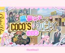 Vtuber様短期間でサムネイル納品します 印象的なサムネイルがすぐほしい方 イメージ6