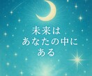 あなたのために鑑定いたします 心の中のお話しをしてみませんか？恋のこと、仕事のこと、悩み イメージ1