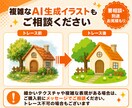 画像生成AIをイラレでトレースします AIイラストをきれいなベクターデータに変換！ イメージ3