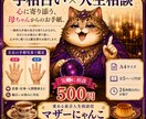 手相占い×人生相談｜心に寄り添います 母ちゃんが心を込めて、鑑定書（PDF）を届けるよ。 イメージ2