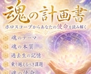 5名限定価格◆あなたの使命と人生のテーマを占います 西洋占星術で読む☆あなただけの『魂の計画書』をお届けします イメージ9