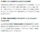noteのブルーオーシャンをAIツールで攻略します 売れるnoteテーマを発掘するツールセットを提供！ イメージ4