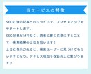 SEO対策◎アクセスアップする記事にリライトします キーワード選定・ライバル分析・文字修飾・WP投稿も丸投げOK イメージ6