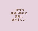 女性専用 婚活 お悩みお聴きします 1人で悩まないで＊婚活中の悩み現役仲人がアドバイスいたします イメージ6
