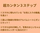 スマホをかざすだけ！動画QRで我が家の記録残します 全動画ライブラリー化！検索機能で欲しい動画が即座に出ます イメージ2