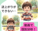 逆上がり・跳び箱の指導歴40年が動画添削します 逆上がりや縄跳びができない悩みを動画で個別解決！ イメージ1