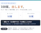 ネーミングとキャッチコピーを100案作ります 捨てた99案の理由まで納品。AI3人の議事録つき イメージ1