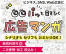 企業実績多数★広告4コマ漫画を制作します 商用OK！二次加工アレンジも追加料金なしで自由に使える！ イメージ10