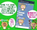 あなただけのオリジナルLINEスタンプ作ります 世界でたった一つ！写真一枚から作る！動くオリジナルスタンプ！ イメージ2