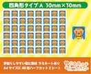 プロ仕様 水に強い塩ビ製 四角形シール制作します 綺麗な発色、溶剤系インク印刷、ラミネートありにて屋外使用可能 イメージ2