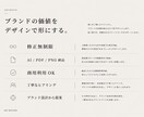 ブランドの第一印象をつくるロゴを制作します 世界観から設計するブランドロゴ。 イメージ4