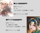 アイコン作成します ラノベの様な厚塗り。フリーランスイラストレーターが承ります！ イメージ6