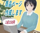 商品登録代行します 20点3000円で商品登録します イメージ1